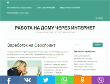 Tablet Screenshot of 24-job.ru